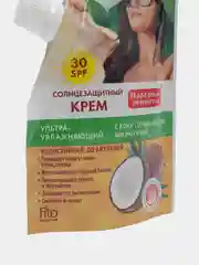 Солнцезащитный крем для лица и тела "Ультраувлажняющий", 30 spf, 50 мл