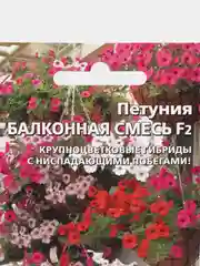 Семена цветов Астра, Петуния