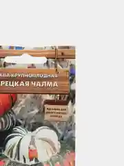 Семена "Тыква крупноплодная Турецкая чалма", 5 штук