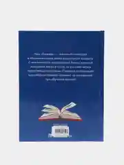 Букварь, 48 страниц