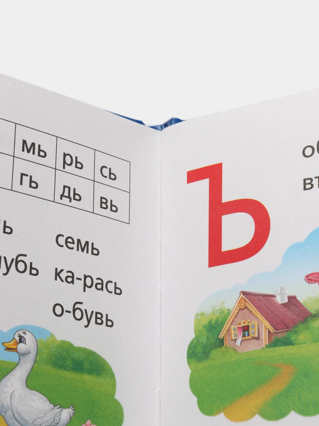 Букварь, 48 страниц