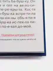 Букварь, 48 страниц