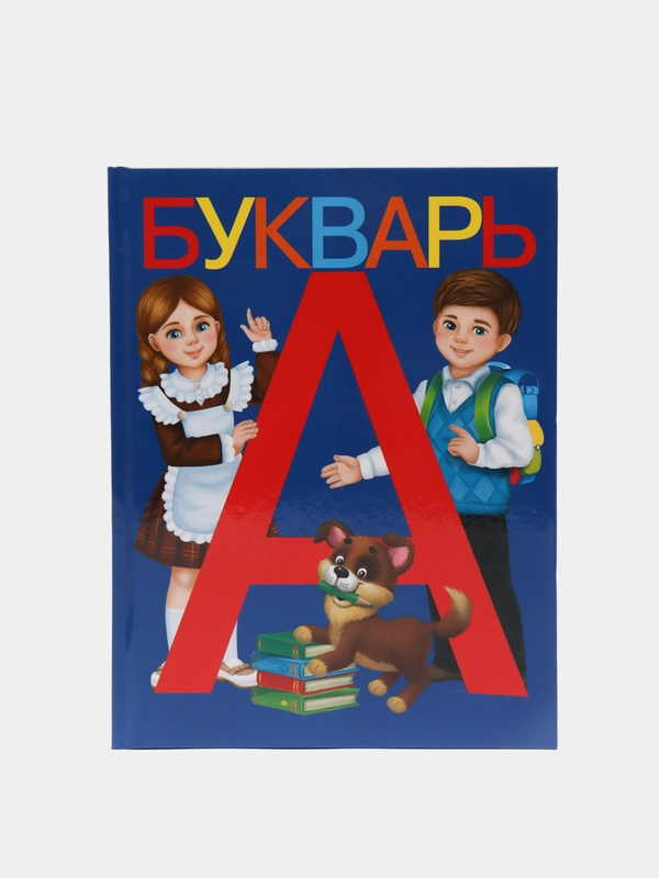 Букварь, 48 страниц