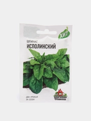 Семена Шпинат ранний "Исполинский", 2 г