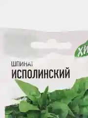 Семена Шпинат ранний "Исполинский", 2 г