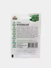 Семена Шпинат ранний "Исполинский", 2 г