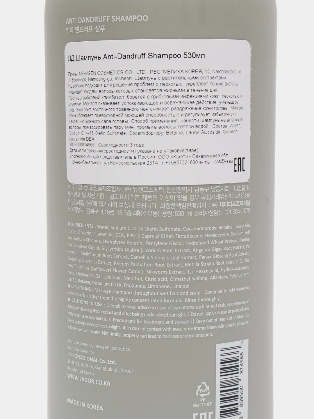 Шампунь Против Перхоти Слабокислотный  Lador Anti Dandruff Shampoo, 530 мл