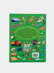 Книга развивающая для детей "Первые слова" 24 стр. 215х280 мм. Проф-Пресс