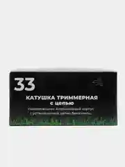 Катушка для триммера 33, универсальная, Чеглок