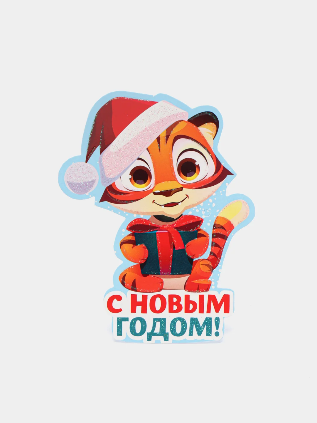 Красный открытка-подвеска с тигренком, с поздравлениями , 5 видов