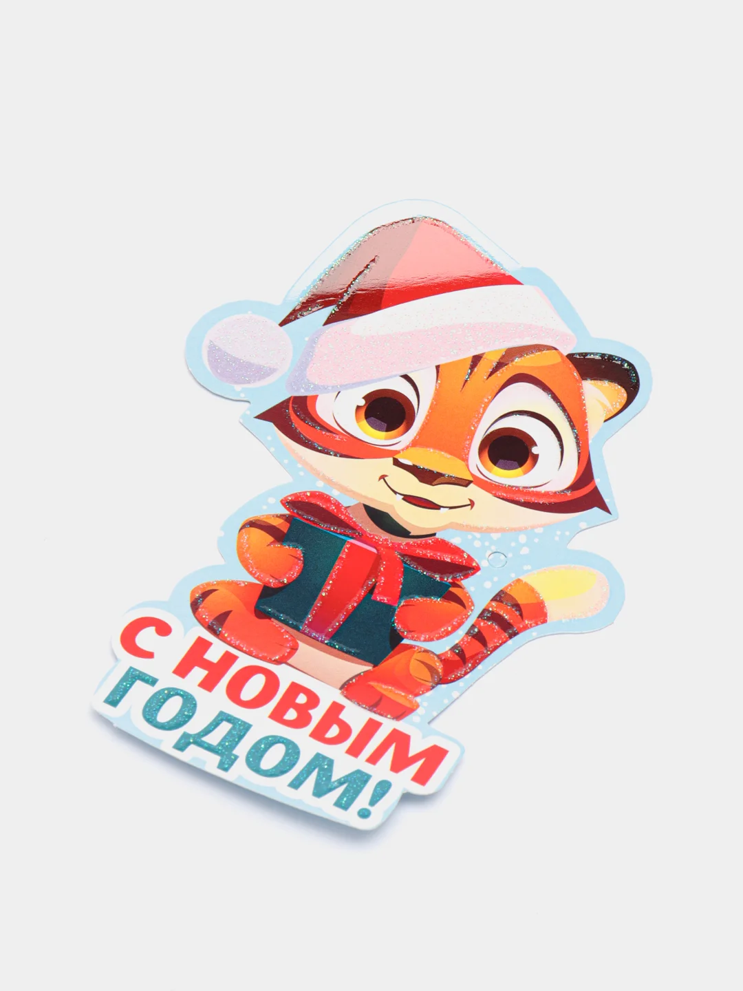 Красный открытка-подвеска с тигренком, с поздравлениями , 5 видов