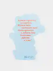 Красный открытка-подвеска с тигренком, с поздравлениями , 5 видов