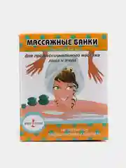 Массажные банки для вакуумного массажа из силикона (4 шт)