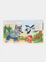 Белый книга для детей "Сказки", издательство Фламинго