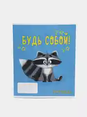 Голубой тетрадь 24 листа в линейку  "Советы енота", А5