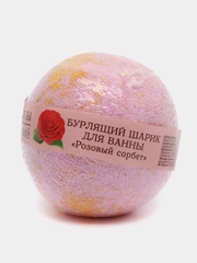Бурлящий шарик для ванны Кафе Красоты "Розовый сорбет", 120 г