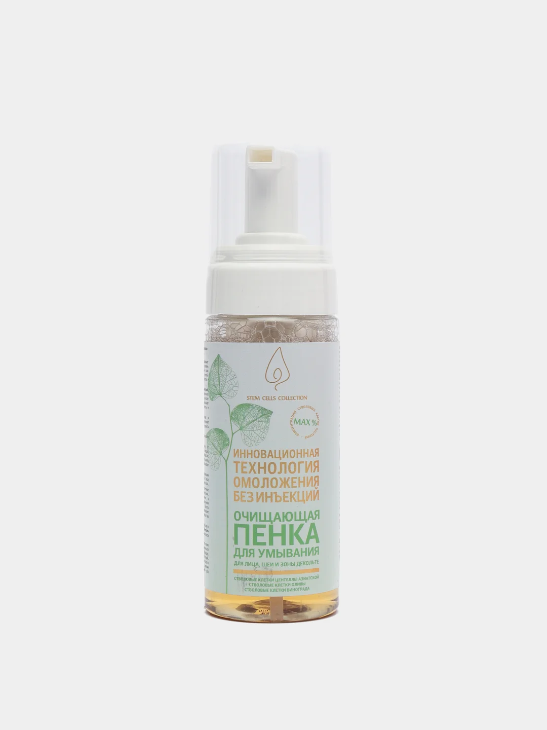 Очищающая пенка для умывания лица, шеи и зоны декольте Stem Cells Collection