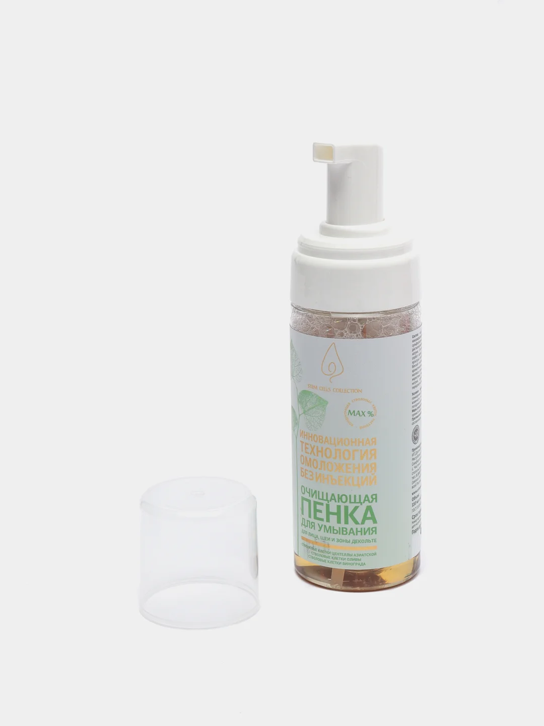 Очищающая пенка для умывания лица, шеи и зоны декольте Stem Cells Collection