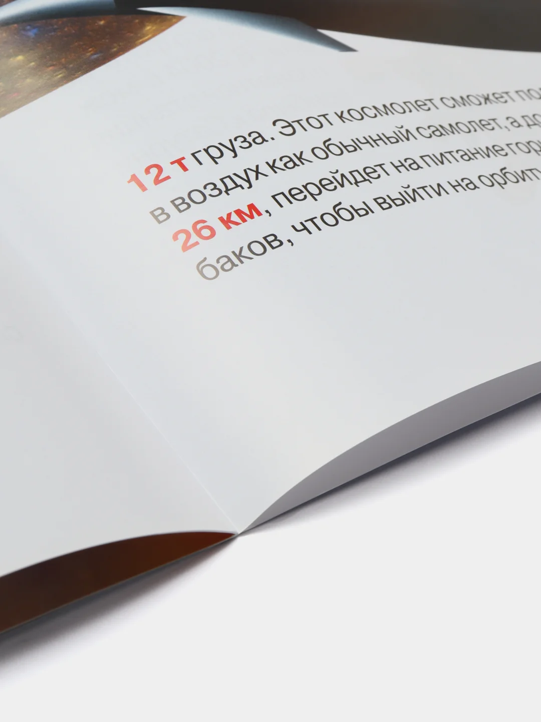 Большая книга "Космические аппараты". Телескоп. Для астролюбителей. Астрономия. Космос