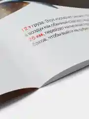 Большая книга "Космические аппараты". Телескоп. Для астролюбителей. Астрономия. Космос