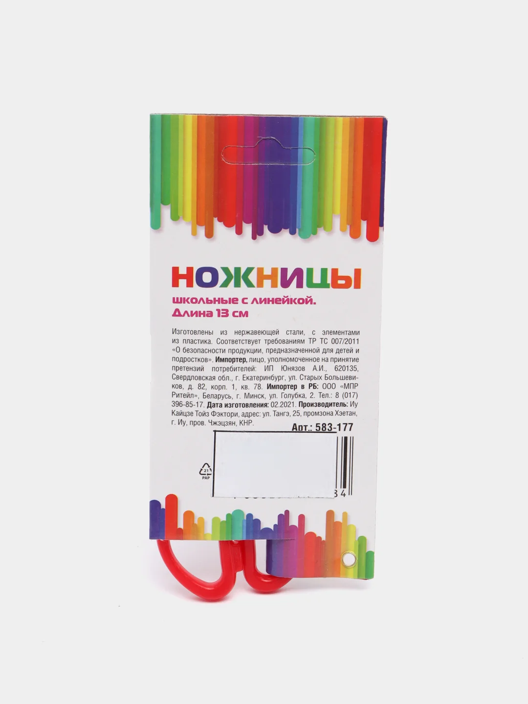 Красный ножницы школьные с линейкой,  13 см
