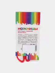 Красный ножницы школьные с линейкой,  13 см
