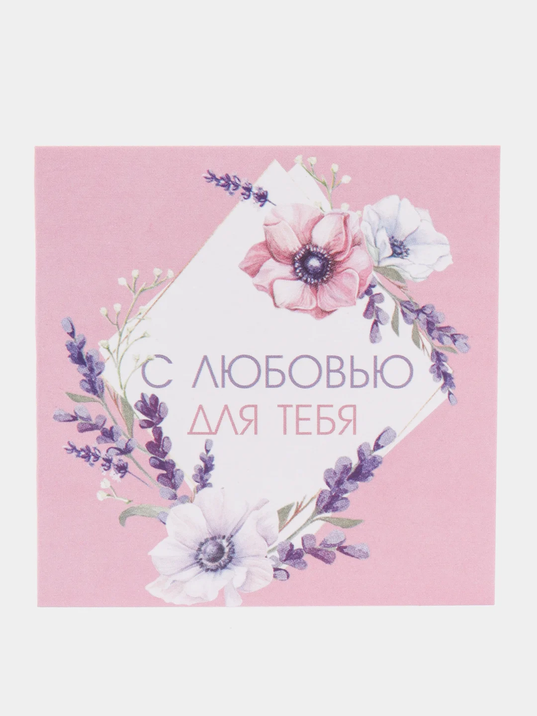 Алый открытка - комплимент на каждый день 2 шт ассорти/Валентинка двойная/открытка без повода