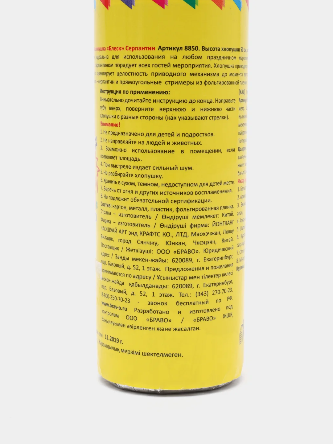 Вишнёвый хлопушки