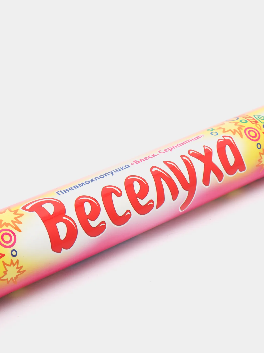 Вишнёвый хлопушки
