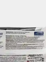 Черный влажные салфетки