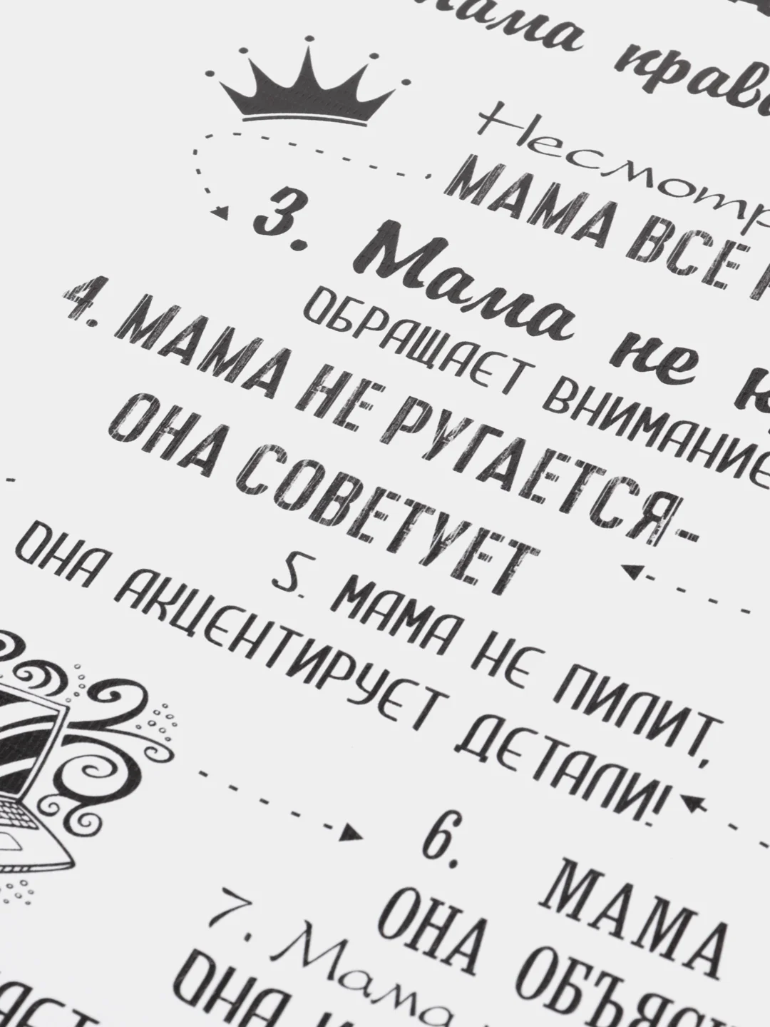 Картина на холсте "Правила Мамы", 30 х 40 см