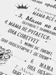 Картина на холсте "Правила Мамы", 30 х 40 см