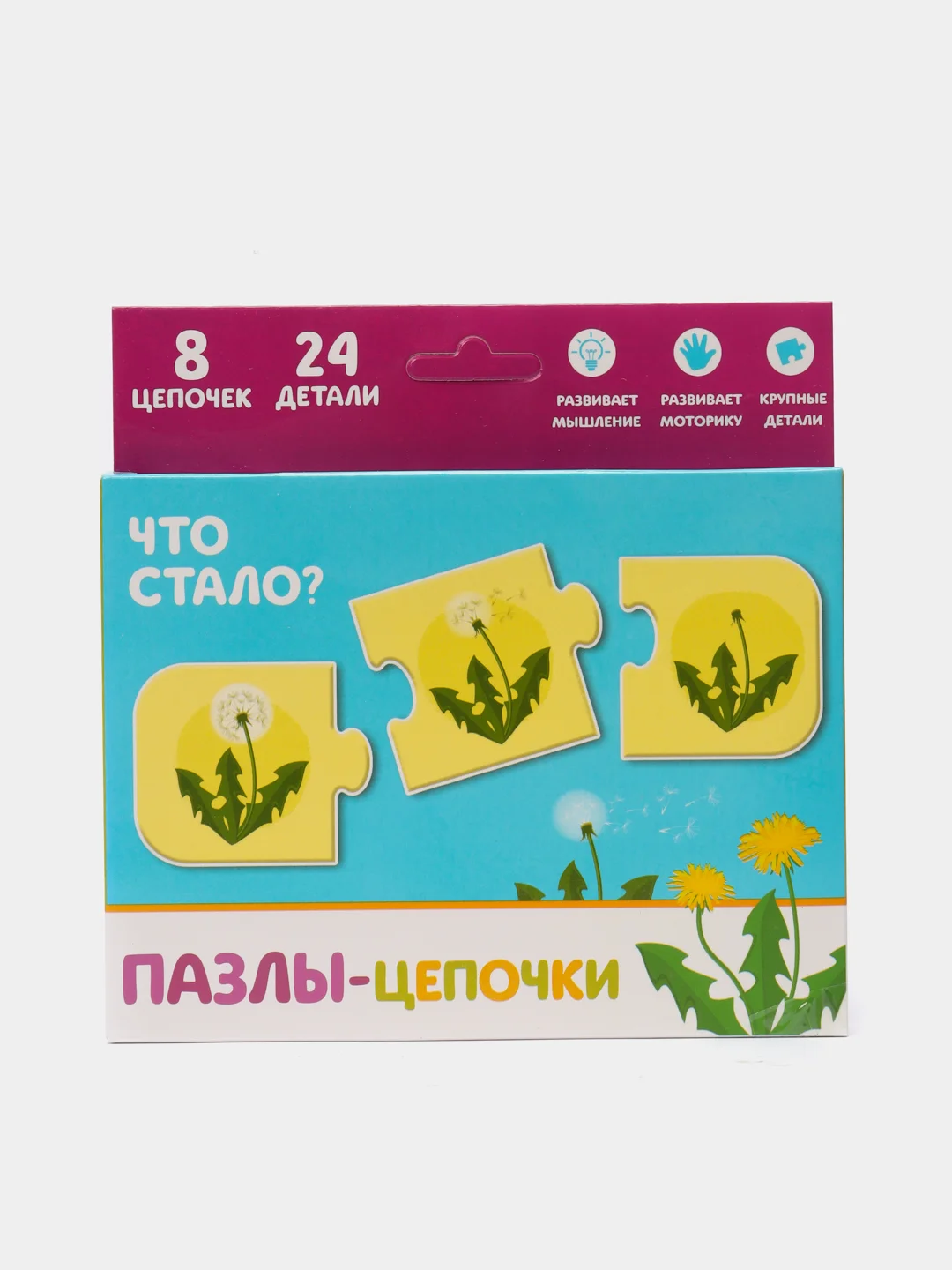Белый пазлы макси. Умные пазлы - цепочки