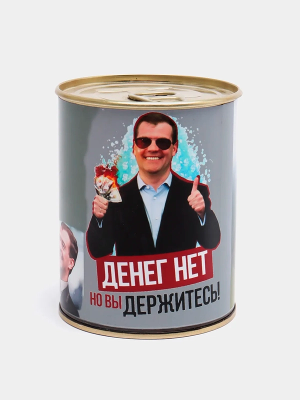 Копилка для денег, монет и купюр "Денег нет но вы держитесь!"