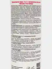 Мицеллярная вода 3 в 1 с экстрактом готу кола, 250 мл ARAVIA АРАВИЯ