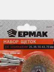 Набор щеток металлических со шпильками, 5 штук