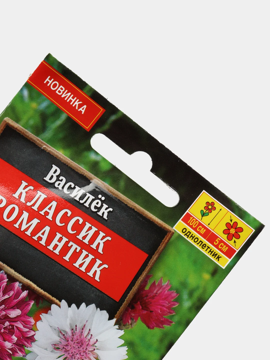 Василек Классик романтик (семена,цветы)