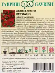 Адонис "Керубино" семена цветов