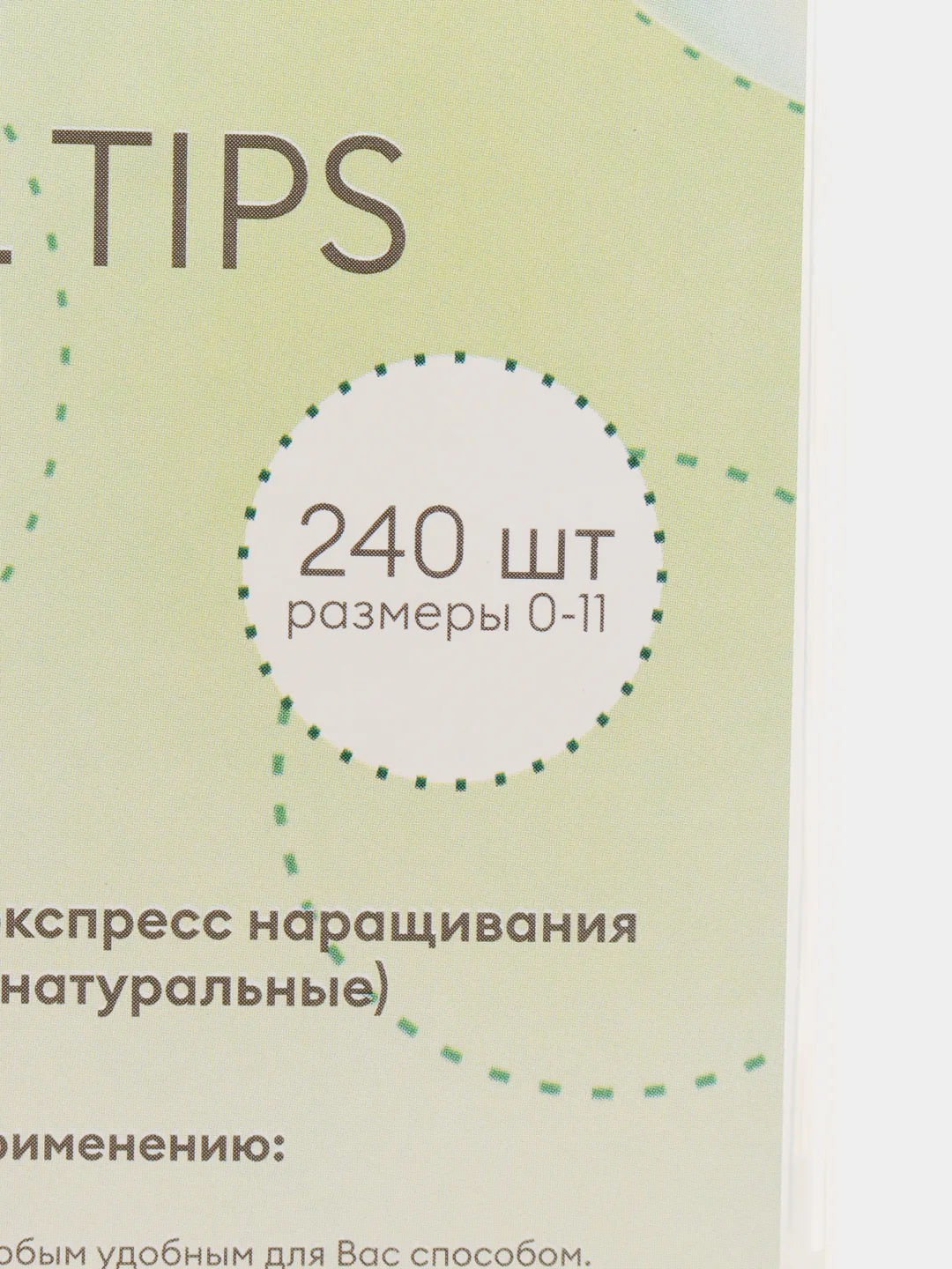 Белый типсы гелевые для экспресс наращивания Runail Professional, 240 штук