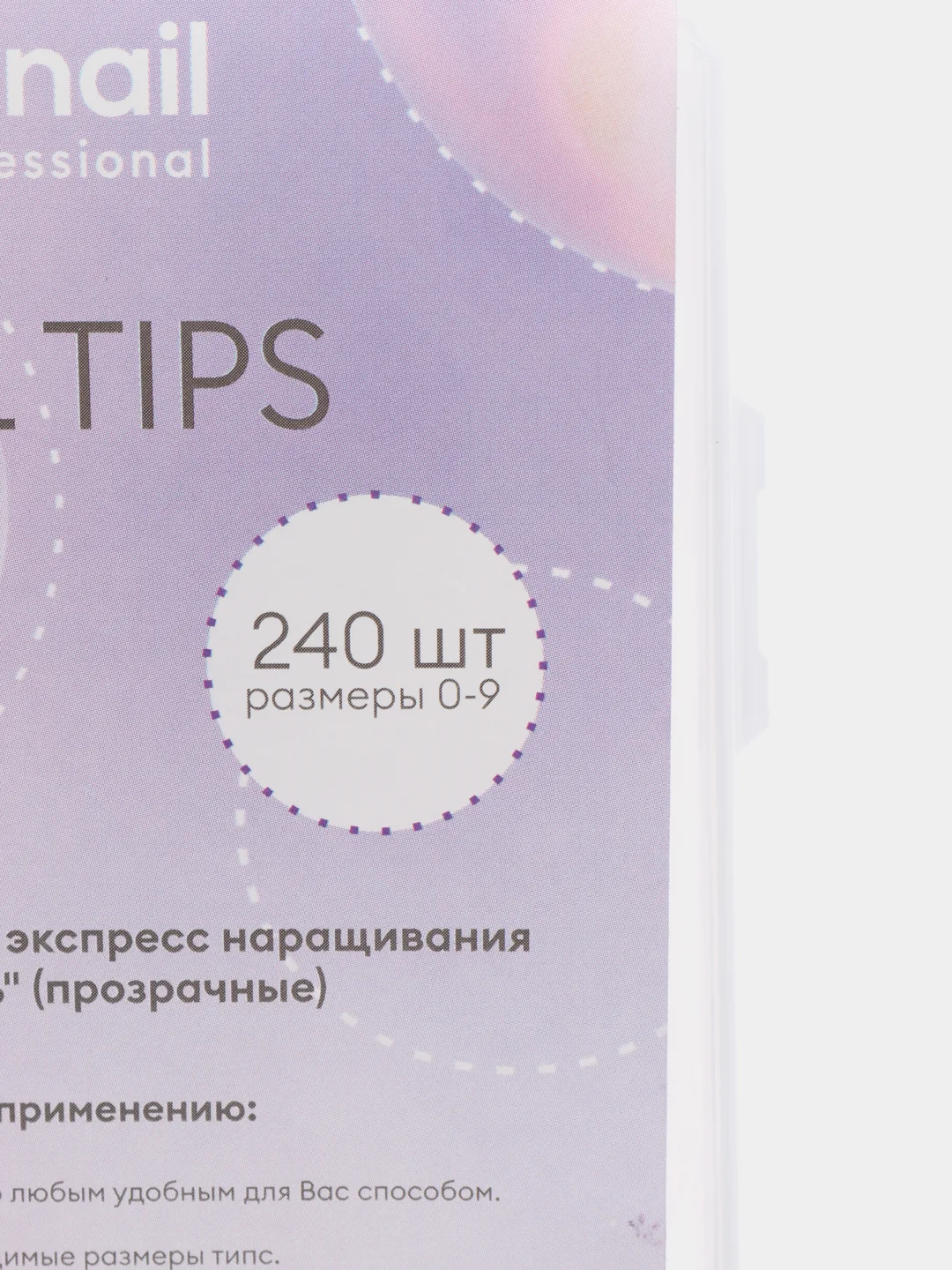 Прозрачный типсы гелевые для экспресс наращивания Runail Professional, 240 штук