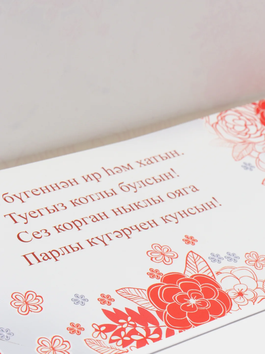 Конфетный никах открытка/ Конверт - открытка для денег/Никах/Туй конегез котлы булсын/ Свадьба
