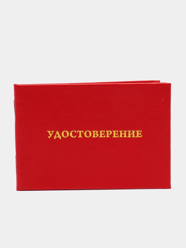 Удостоверение о проверке знаний обслуживающего персонала