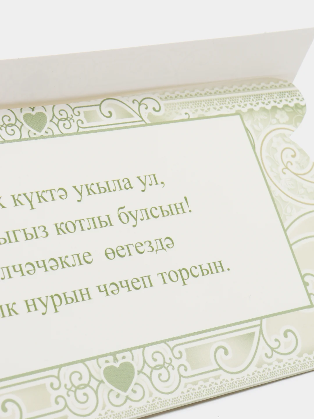Бронзовый никах открытка/ Конверт - открытка для денег/Никах/Туй конегез котлы булсын/ Свадьба