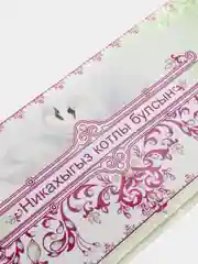Вишнёвый никах открытка/ Конверт - открытка для денег/Никах/Туй конегез котлы булсын/ Свадьба