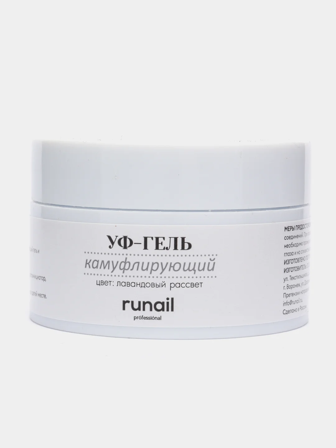 Лавандовый гель для наращивания/Камуфлирующий УФ-гель Runail Professional