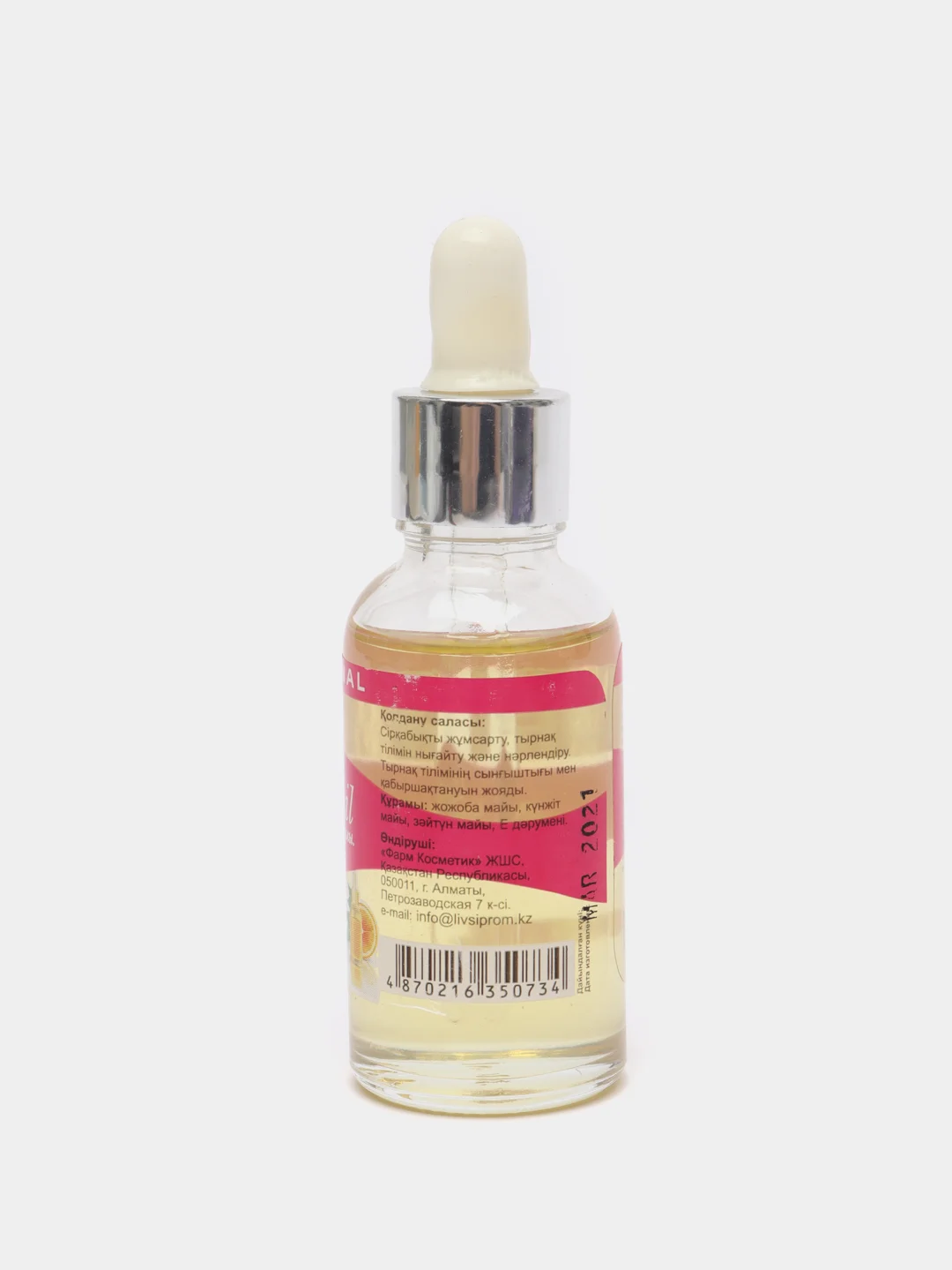 Натуральное масло для кутикулы "Апельсин&зеленый чай" Livsi 30 ml