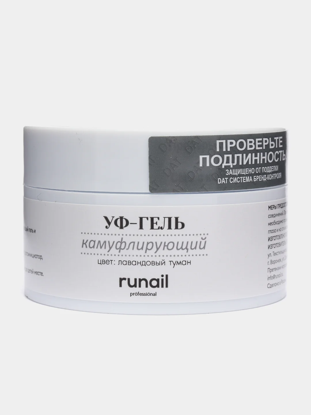 Розовый гель для наращивания/Камуфлирующий УФ-гель Runail Professional