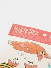 Оранжевый наклейки-стикеры для ежедневника.  Бумажные наклейки для творчества, 72 вида
