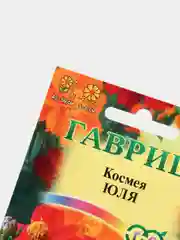 Семена цветы "Космея Юля"