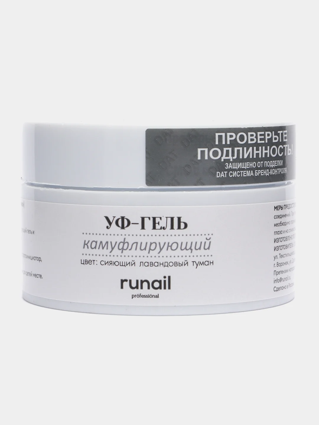 Конфетный гель для наращивания/Камуфлирующий УФ-гель Runail Professional